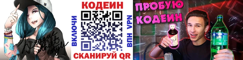 сколько стоит  Игарка  Кодеиновый сироп Lean напиток Lean (лин) 